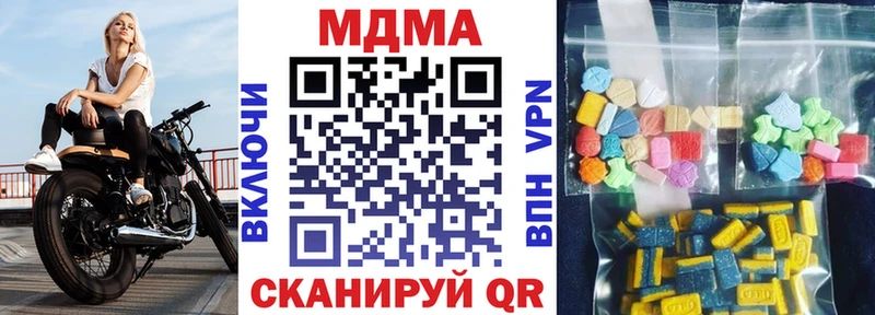MDMA Molly  закладки  Нюрба 