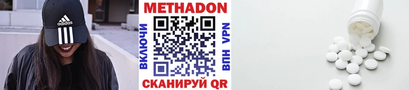 МЕТАДОН VHQ Нюрба