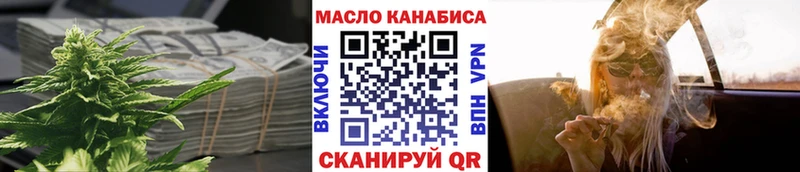 ТГК гашишное масло  Нюрба 